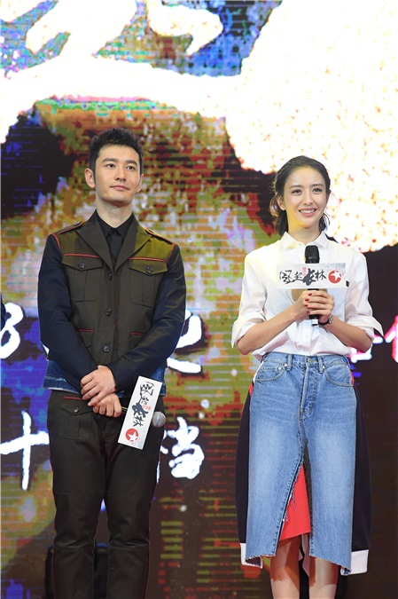 黄晓明、刘昊然、佟丽娅等出席东方卫视《琅琊榜2》发布会