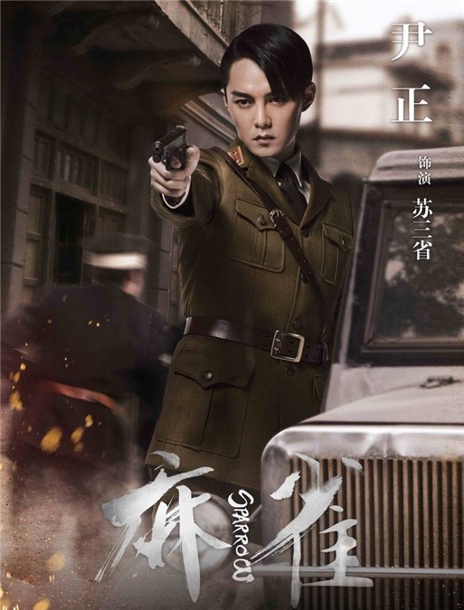 尹正化身刑侦警官 主演亚洲罪案大剧《原生之罪》