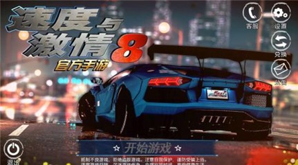 《速度与激情8》定档4月14日  官方同名手游同步上线