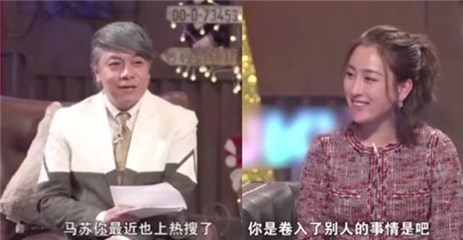 马苏再回应李小璐PGone事件:我只是说了实话