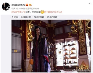 高伟光本色出演