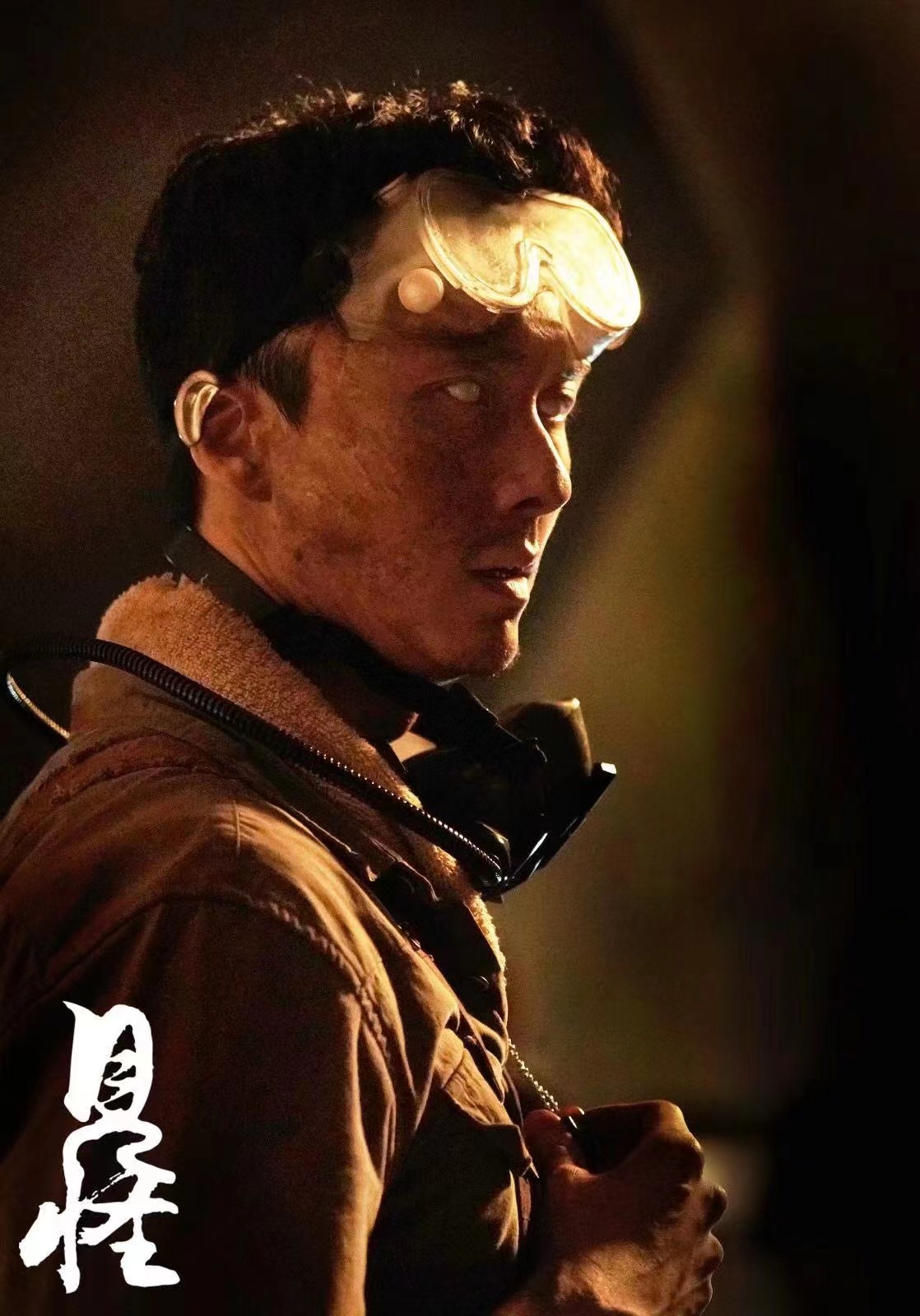 王浩信新片《见怪》上映 不惧扮丑塑造走心角色