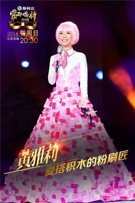 黄雅莉《蒙面》化身「粉刷匠」 大张伟戏称「演艺破烂王」
