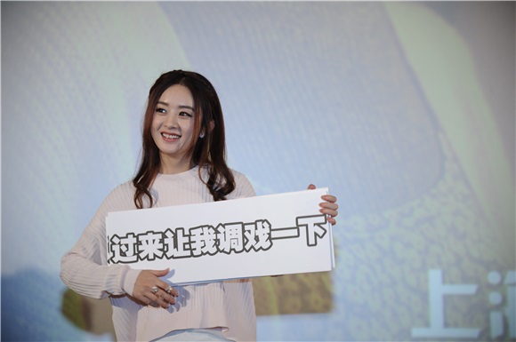 赵丽颖出席《乘风破浪》谢票场 手持可爱标语化身情人节实用素材