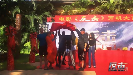 (开机仪式图)
