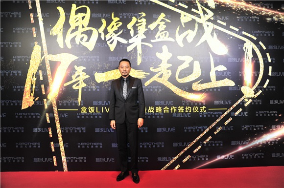 〈Yes 北京现场〉直播平台《盒饭LIVE》 张涵予惊喜亮相畅聊直播