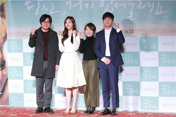 电影《你会在那儿吗》举行制作发布会 金允锡、卞耀汉、蔡书珍等出席