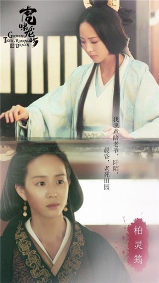 《虎啸龙吟》即将开播  张钧宁初次挑战老妆憔悴示人