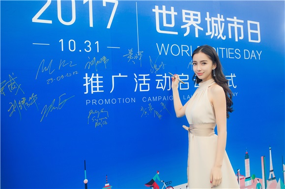 Angelababy获任首位上海推广大使 再助力环保公益
