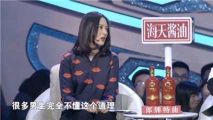 黄澜吐槽男嘉宾哄女友方式