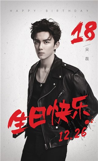 吴磊18岁生日快乐！ 新单曲零点上线回顾成长历程