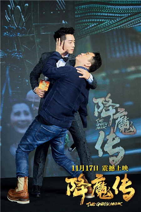 《降魔传》广州爆笑首映 钟少雄郑恺现场导吻戏