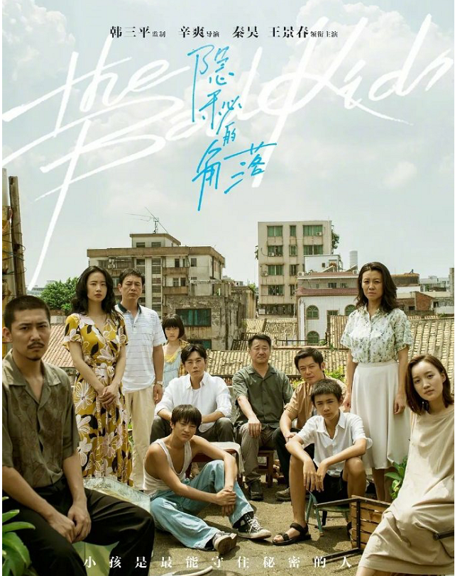 高分剧集《隐秘的角落》将拍美剧版 环球影业联手《速度与激情》团队打造