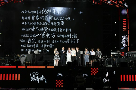 李宇春刘亦菲青春不留遗憾 四万人齐呼「我愿意」极致浪漫
