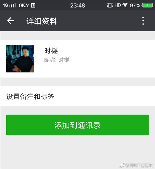 陈伟霆《南方有乔木》首播 「时樾电话号码」被疯狂打爆