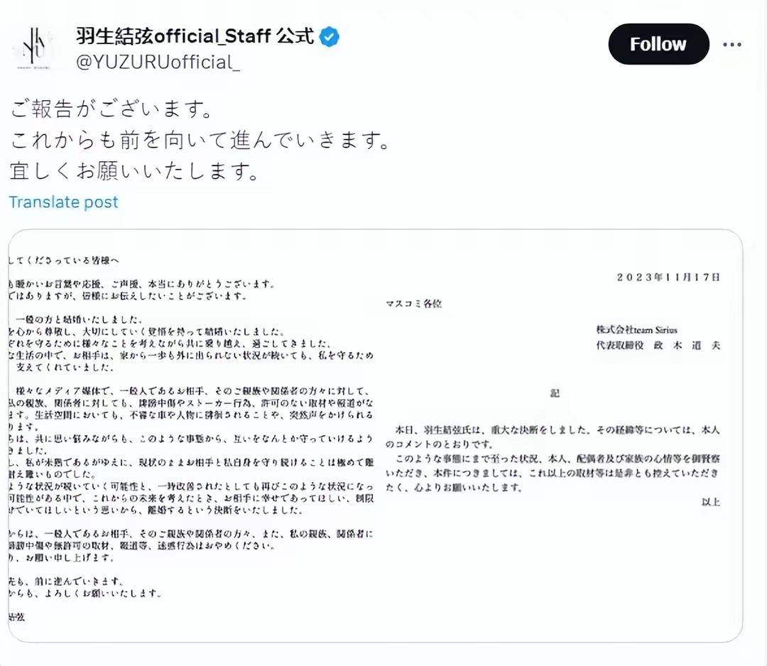 日媒谈羽生结弦离婚内幕 曝其是妈宝男前妻无法融入