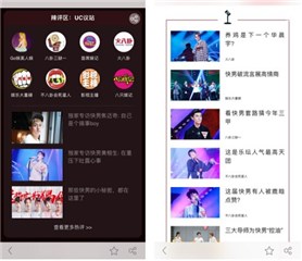 (UC议站图片)
