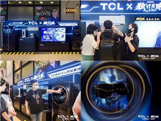 观影会现场展出多项TCL科技产品