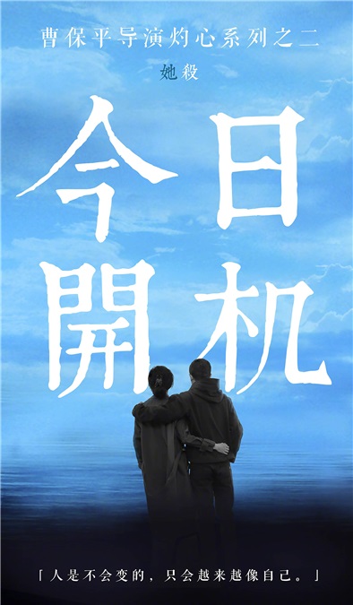 黄轩携手范冰冰《她杀》解谜 圆寸自拍显颠覆