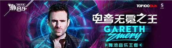 在城市地标里嗨电音是什麽感受? 成都Space Club来告诉你