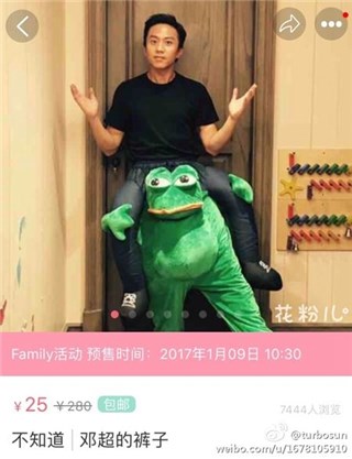 逗比夫妇的欢乐日常！超持家孙俪贱卖邓超裤子