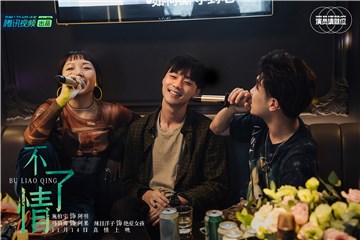 辣目洋子马伯骞施柏宇共同演绎《不了情》