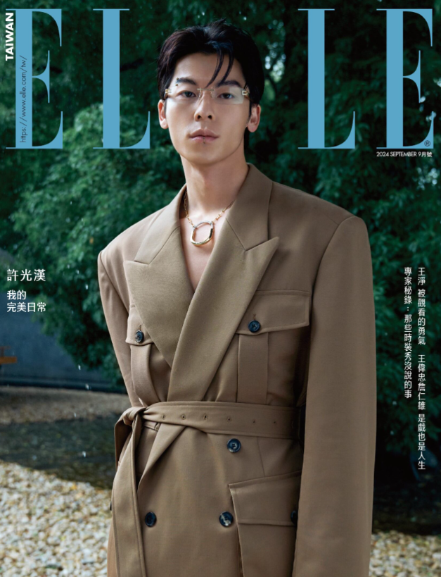ELLE 9月号封面之星 许光汉 A PERFECT DAY 我的完美日常