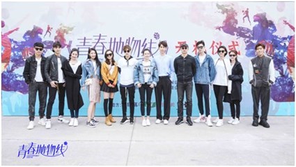 (青春抛物线主创人员合影)