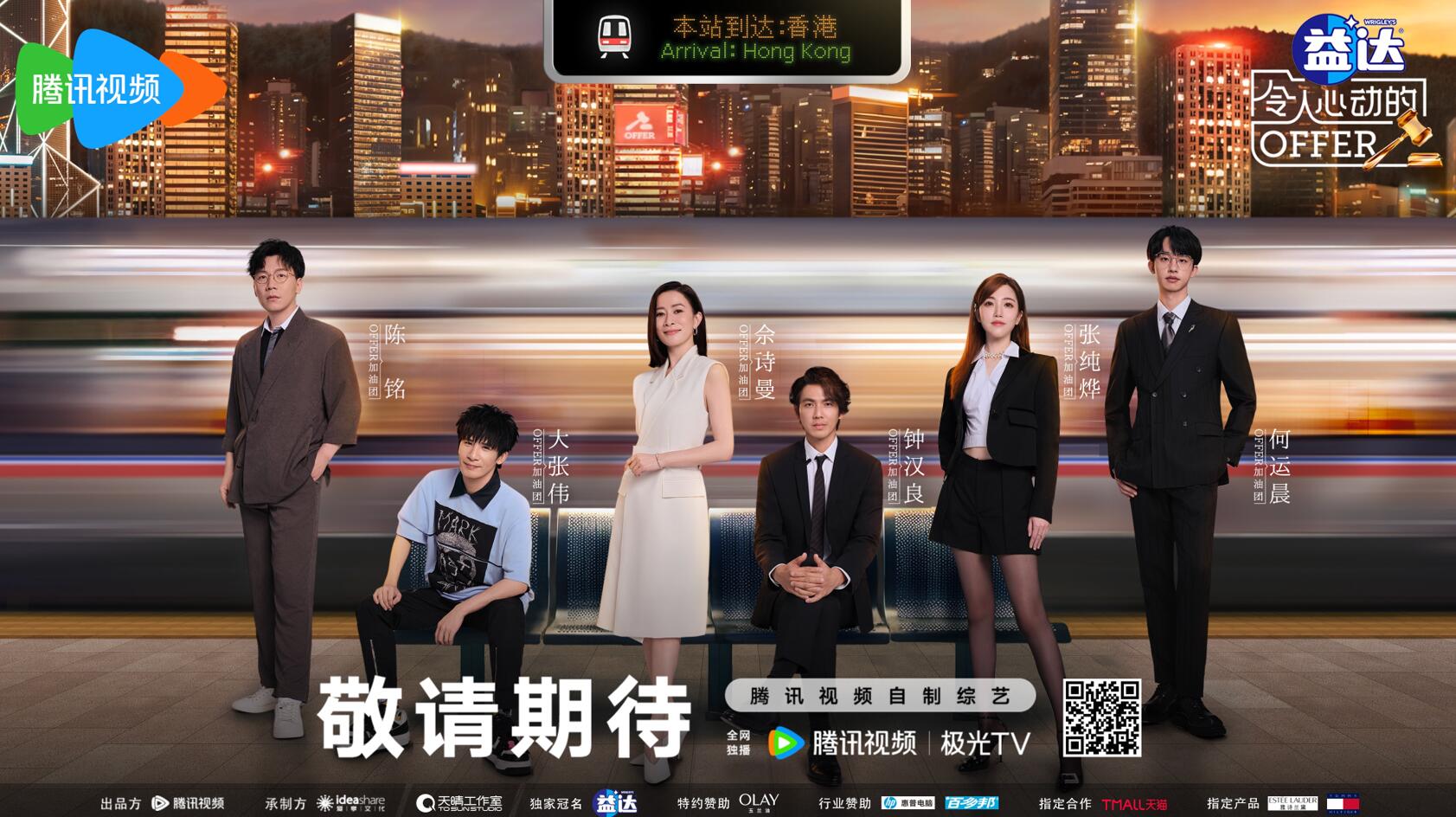 《令人心动的offer》第六季律政再升级，演绎全新热血职场故事