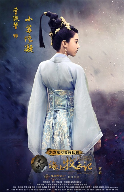 李凯馨《海上牧云记》甜美出场 自然演绎小女主惊艳众人