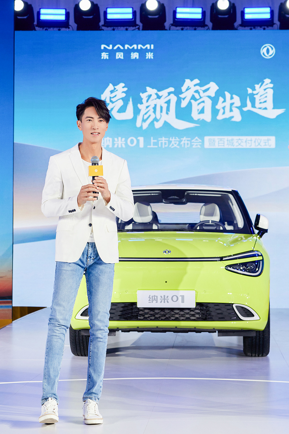 吴尊官宣东风纳米代言人 畅享高颜智美好出行