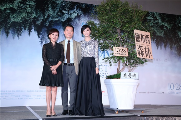 桂纶镁、陆弈静、郭承衢等出席电影《德布西森林》记者会