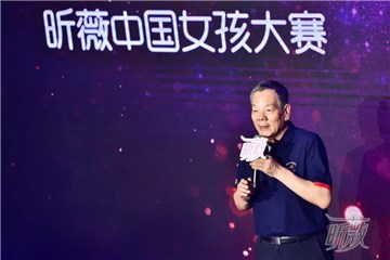 杨纪朝会长为启动仪式致辞