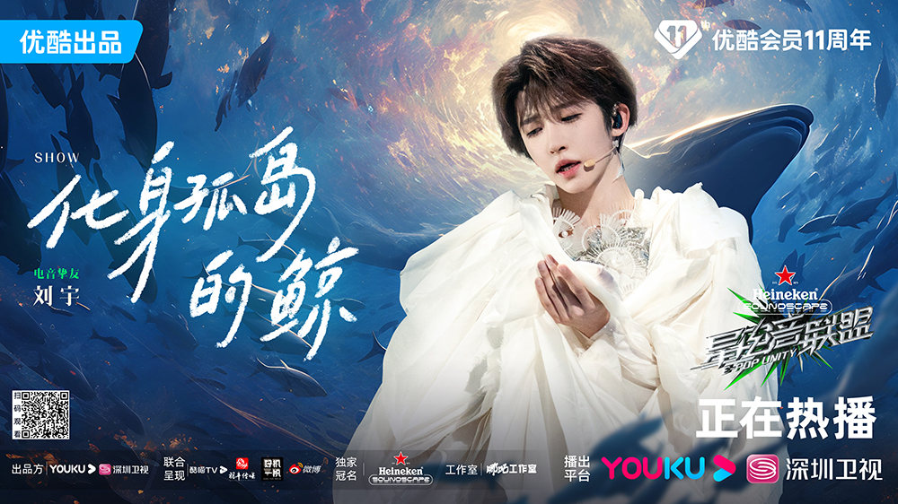 和马化身迷弟索要刘宇签名，《星电音联盟》“自定义派对”玩转水上世界！