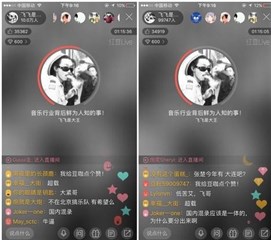 图:直播过程中与粉丝互动