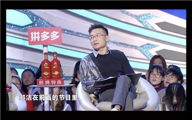 姜振宇为邓洁助攻