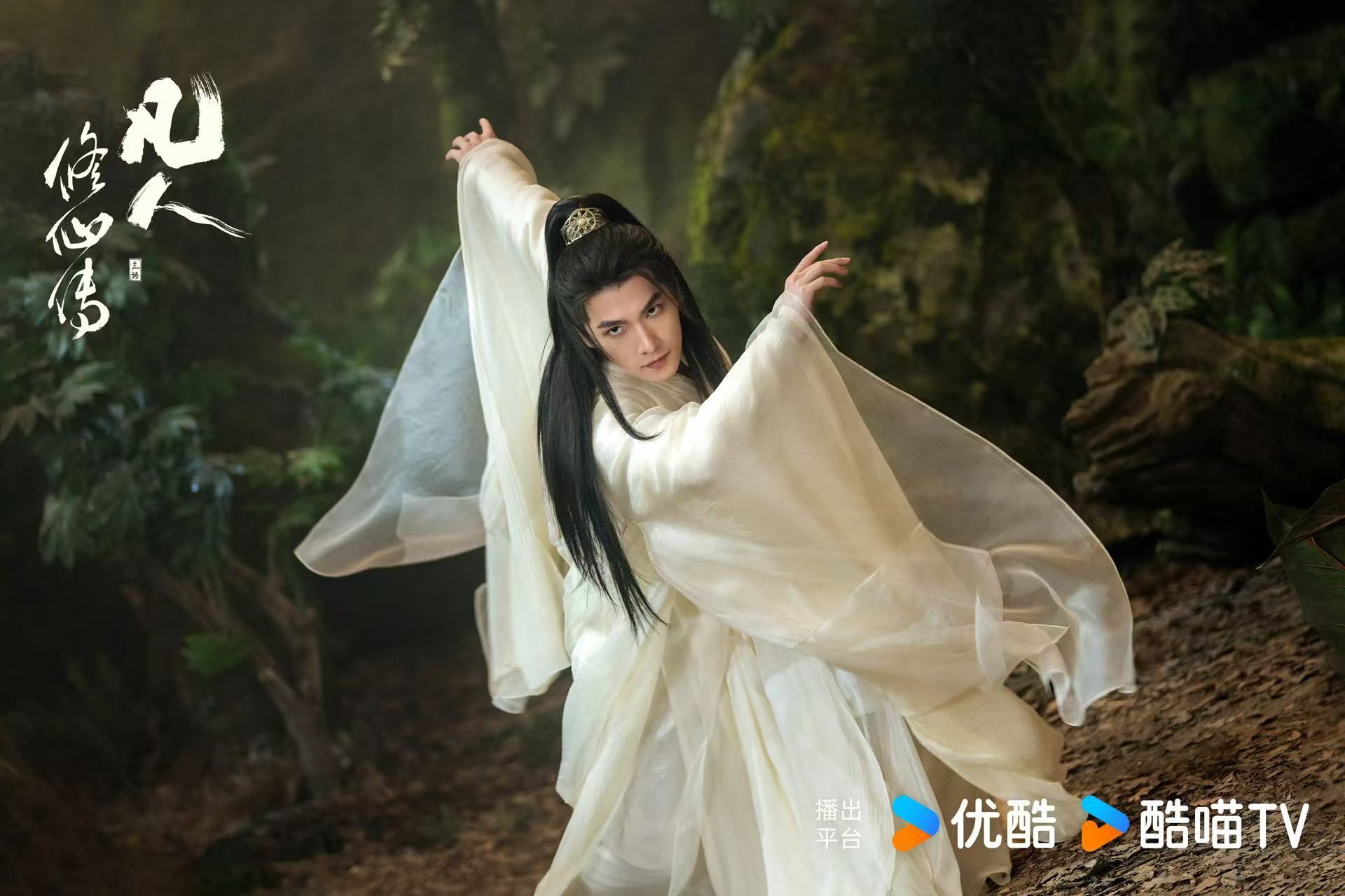 杨洋《凡人修仙传》官宣定档7月27日，凡人韩立逆天改命