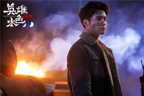 《英雄本色2018》上映 「倔强缉毒警」马天宇报到