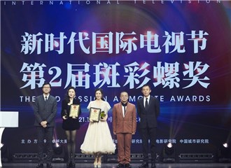 田海蓉荣获第2届斑彩螺奖“全国优秀电视剧女演员”的荣誉