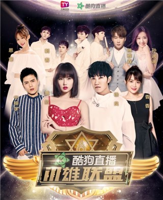 “转音歌姬”黄龄