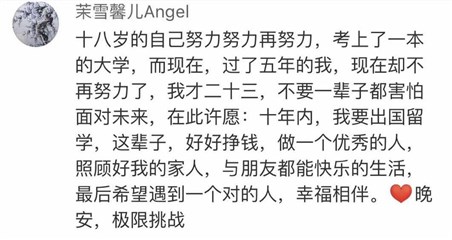 极挑从不满足现状,从不停下脚步