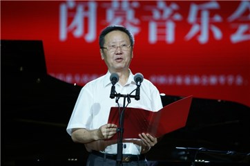 中国音乐家协会副主席赵塔里木致辞 并宣布:第七届长江钢琴音乐节闭幕
