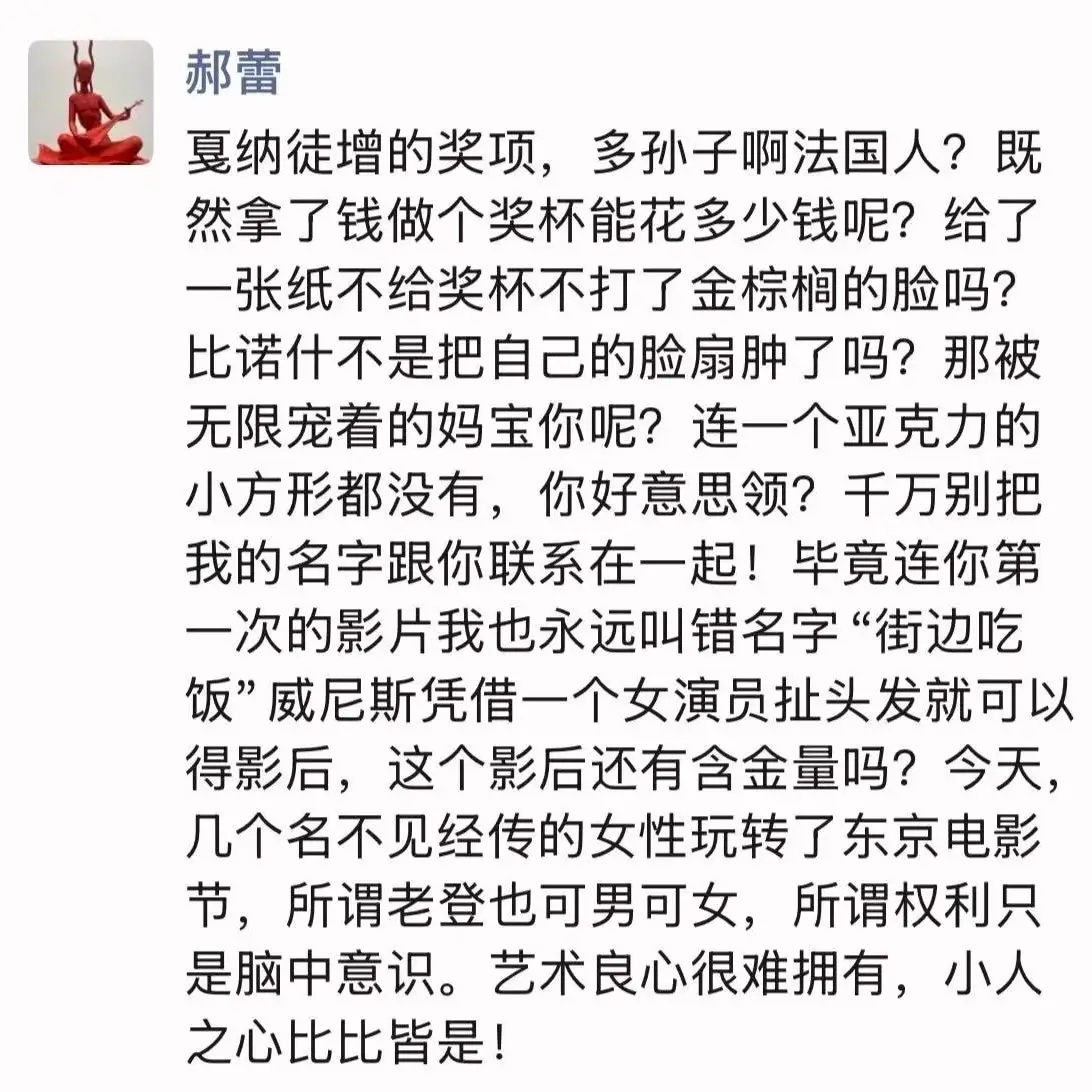 郝蕾回应与辛芷蕾朋友圈争议：事发当日已私下沟通化解“巨大乌龙”