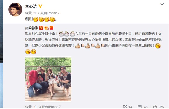 李心洁当妈後首过生日 闺蜜传祝福