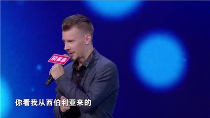 非诚惊现贝加尔湖冰雪王子