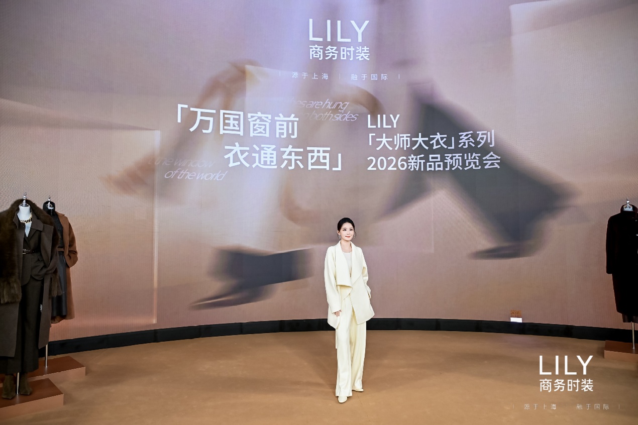 萬國窗前，衣通東西，LILY攜手代言人李沁欣然揭幕全新「大師大衣」系列