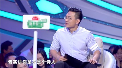 姜振宇发现男嘉宾是诗人