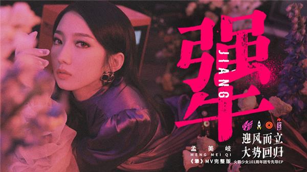 孟美岐酷狗获票近200万!或成本年度最受欢迎女歌手