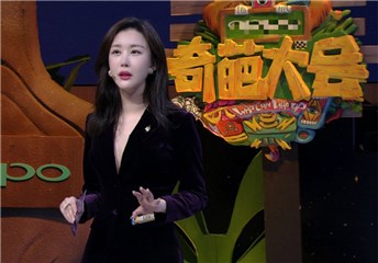 田朴珺亮相《奇葩大会》