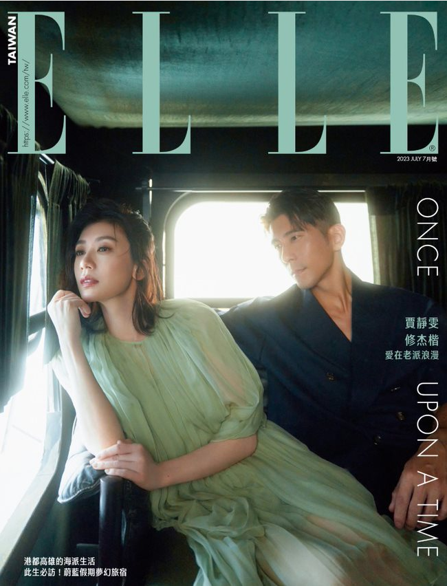 ELLE 7月号封面之星 贾静雯&修杰楷? 　穿越时空爱上你
